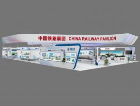 中国铁路展团