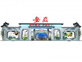安徽茶博会