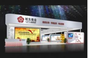 城发基金展览模型
