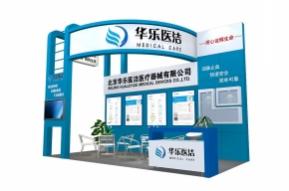 华乐医洁展览模型图片