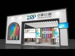 中荣印刷展览模型