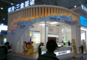 2014成都春节房交会