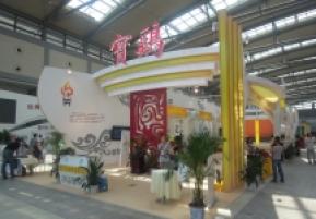 2014西安曲江--文博会