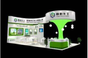 同心化工展览模型