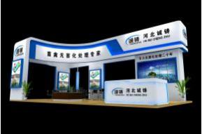 诚铸展台模型效果图