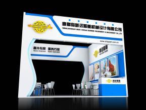 新远船舶机械展台模型