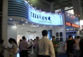 第15届广州国际照明展览会(二)