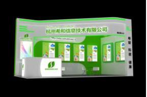 希和信息展览模型图片