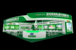 星锐缝纫机展台