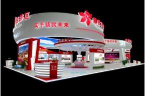 攀西人才政府展览展示