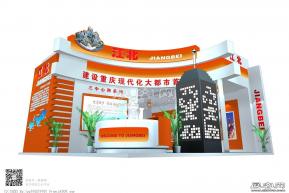 重庆渝洽会江北