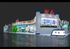 2015西洽会-渭南