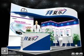 拜复乐展览模型图片