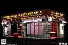 百特酒展模型图片