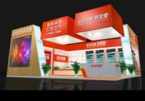 2014春季房交会 台北城