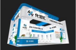 化塑汇展览模型图片