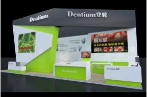 口腔展登腾展位模型图片