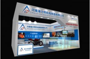 海力特展览模型图片