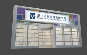 厦门正翔贸易展览模型
