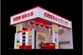福鼎白茶品品香展台