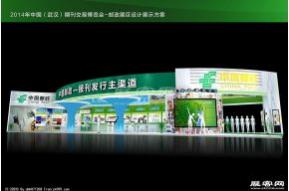 期刊展-中国邮政