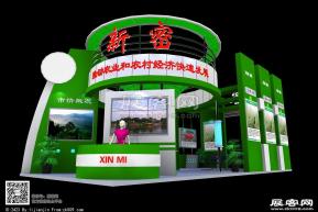 农交会新密展台模型图片