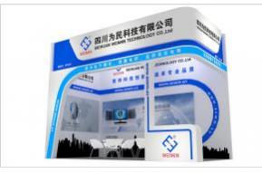 为民科技展台模型效果图