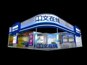中文在线展览模型
