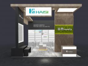 海思日用礼品酒店