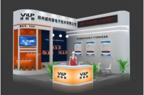 威利普电子展台模型图片