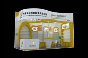 韩今展览模型图片