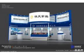 漳州恒天食品有限公司