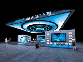 中国移动展台设计方案