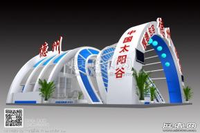 文博会德州展览模型图片