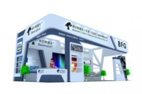 拜尔斯道夫展览模型图片