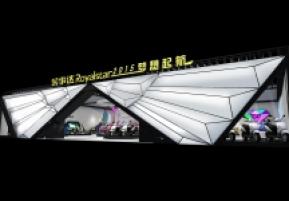 荣事达电动车2015台州展