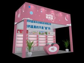 钙钙星海洋生物科技