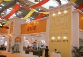 2008苏州-哈尔滨房展