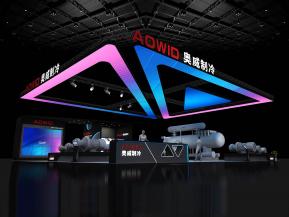 奥威制冷展览模型