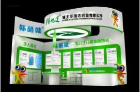 上海华旭达药业展台模型图片