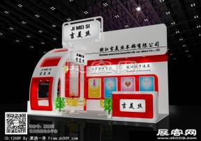 吉美丝车饰展览模型