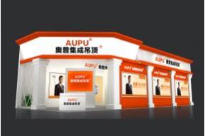 奥普集成吊顶展台模型图片