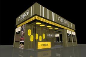 六喜珠宝展览展示展台设计