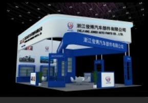 浙江俊博汽车部件