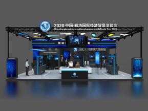 廊坊国际经济贸易洽谈会