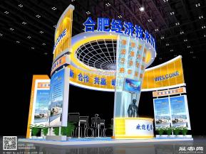 合肥经济技术开发区