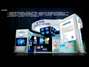 科大讯飞展览模型