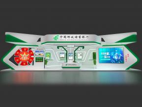 中国邮政储蓄银行金融展展台模型