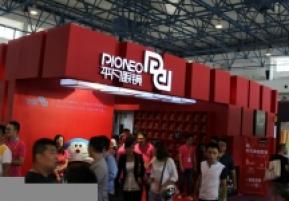 2014第二十七届国际眼镜业展览会（二）