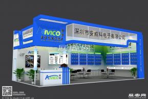 安威科展览模型